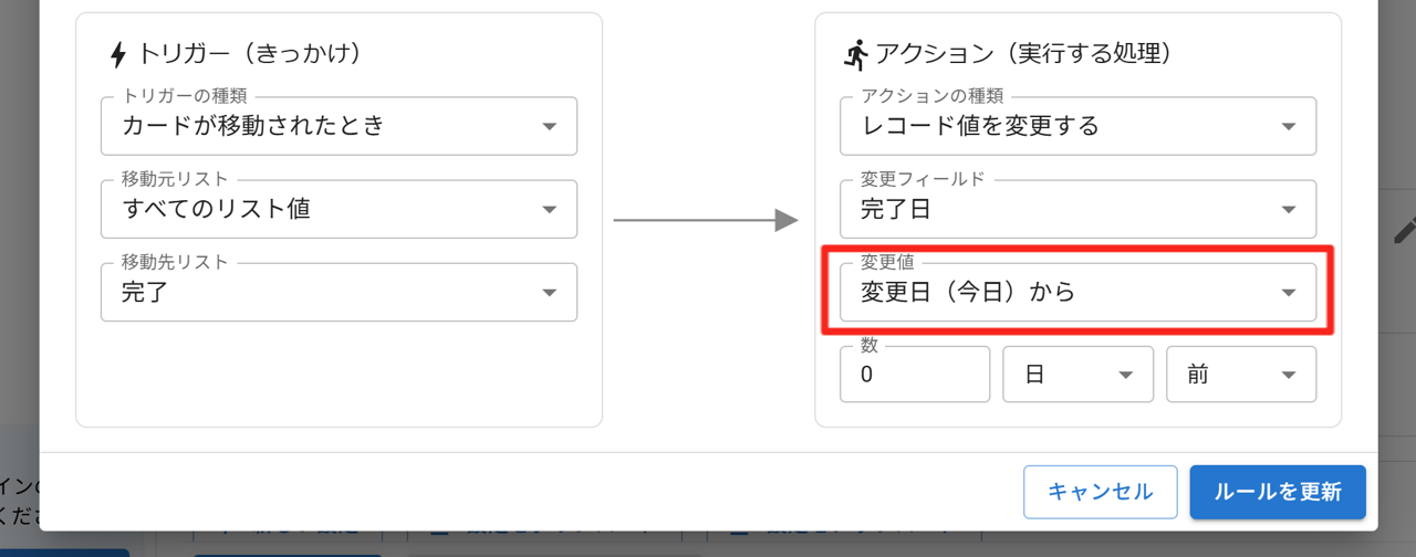 プラグイン設定タブ自動化ルール設定