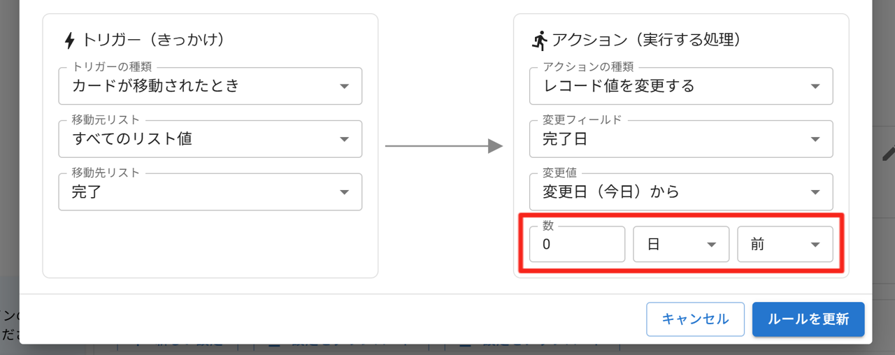 プラグイン設定タブ自動化ルール設定