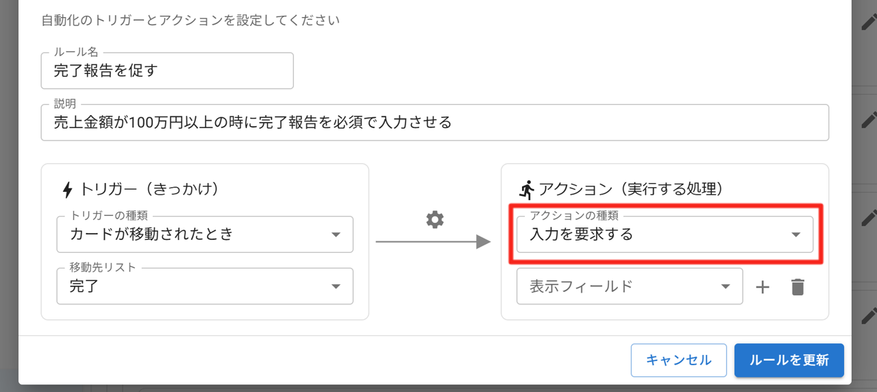 プラグイン設定タブ自動化ルール設定