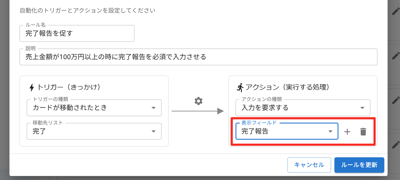 プラグイン設定タブ自動化ルール設定