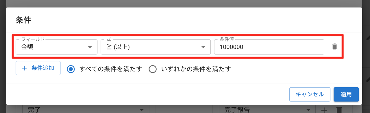 プラグイン設定タブ自動化ルール設定