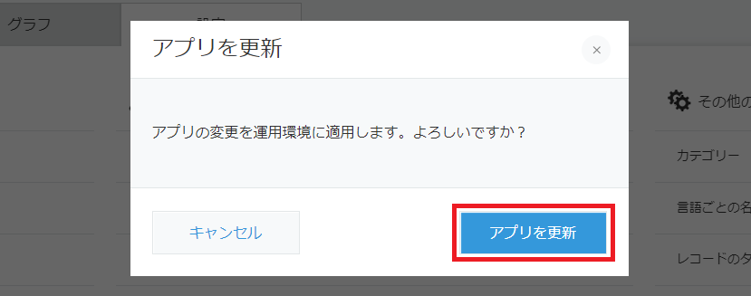 一覧設定画面