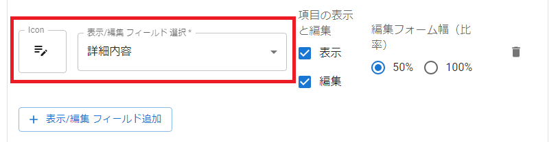 kintoneプラグイン設定画面タスク期間開始フィールド選択