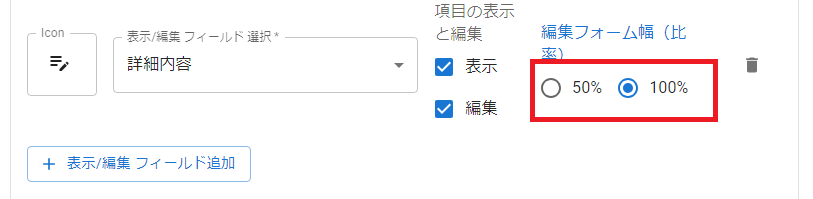 kintoneプラグイン設定画面タスク期間開始フィールド選択