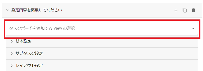 kintoneプラグイン設定画面一覧選択フォーム