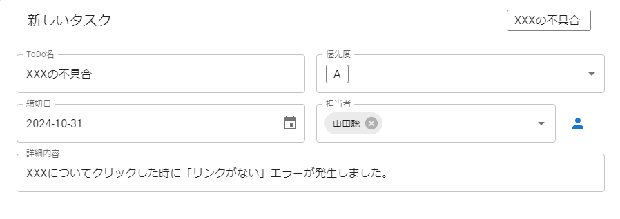 タスクボードダイアログ画面