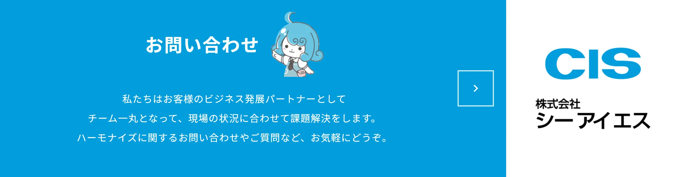 お問い合わせ