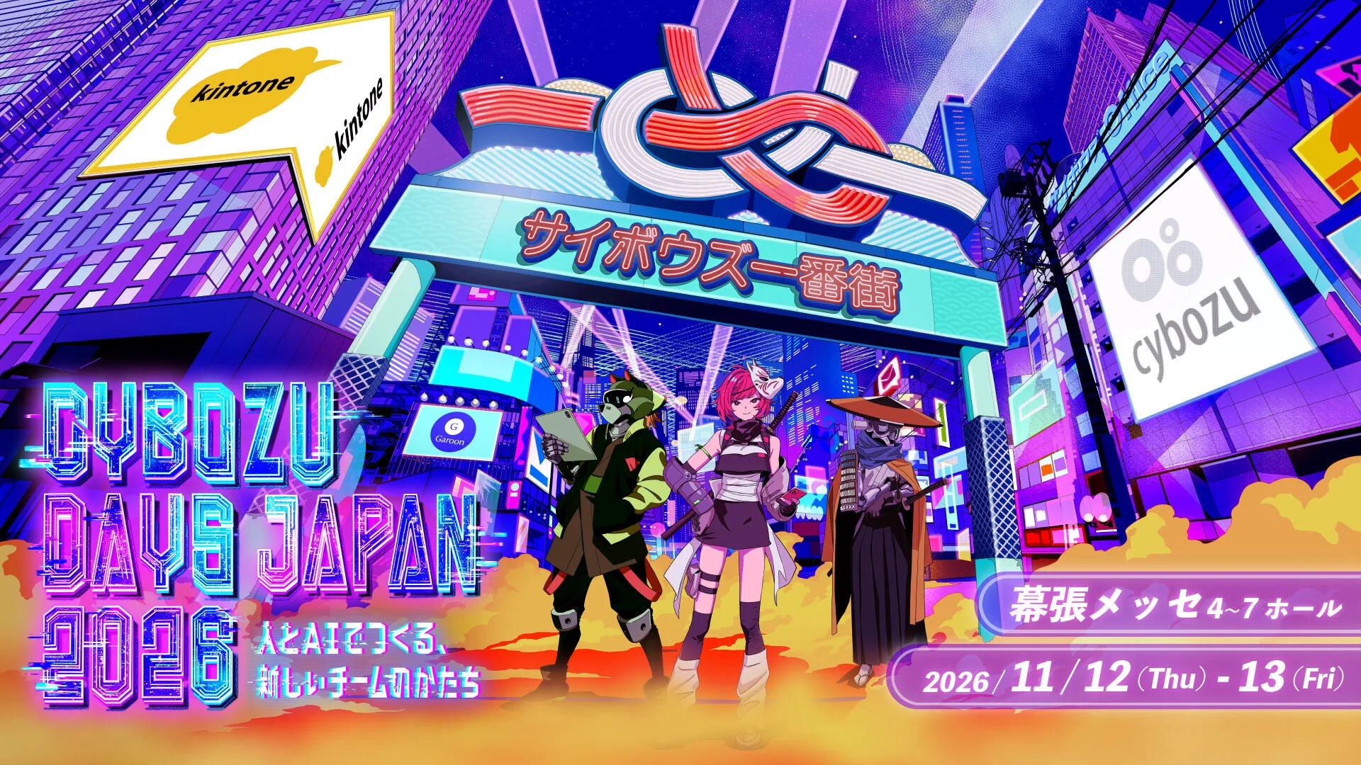 cd26_sponsor_banner_01.jpg