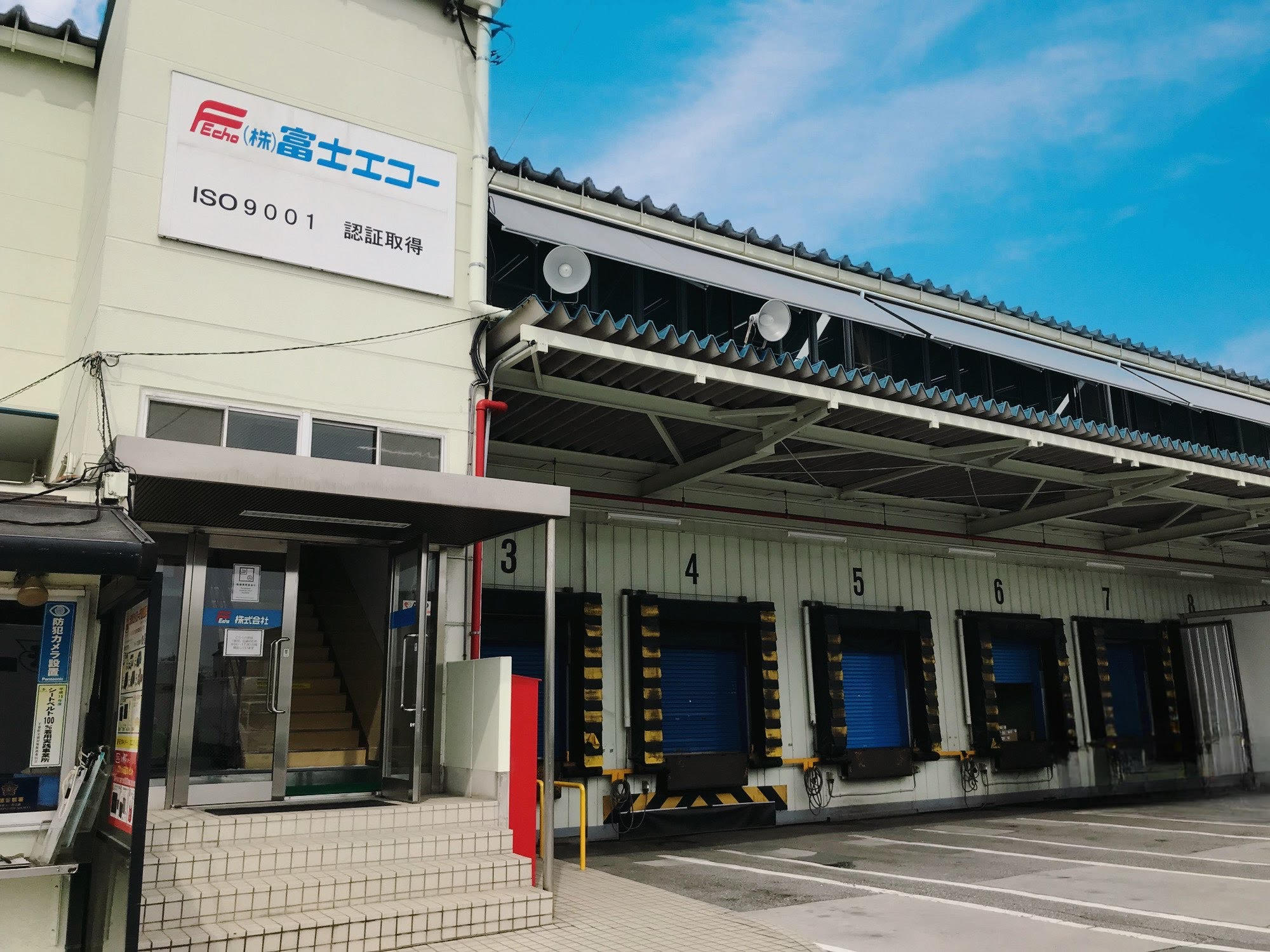 株式会社富士エコー様_お客様事例