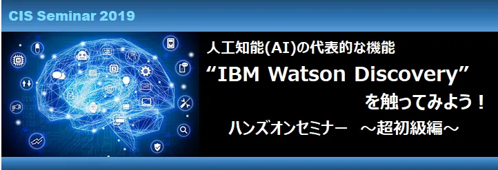 人工知能（AI）の代表的な機能
