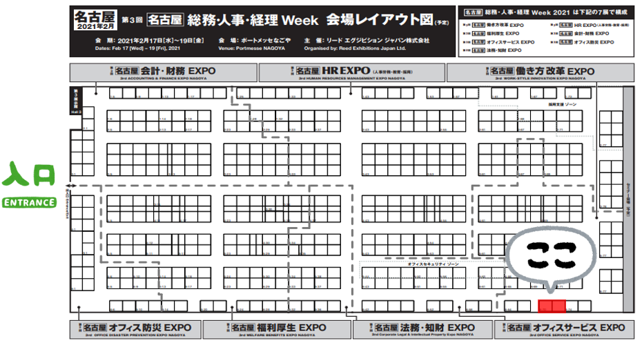 CISブース位置