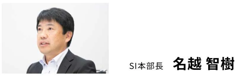 システム開発